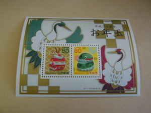 お年玉郵便切手　2013年（平成25年） 小型シート 