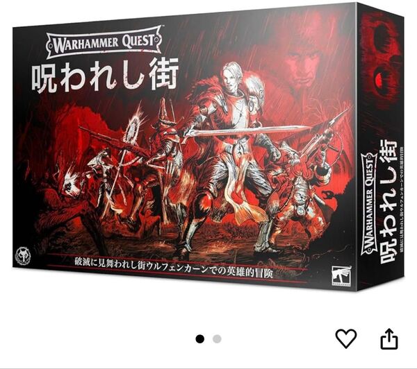 ウォーハンマー WARHAMMER 呪われし街