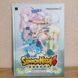 ★最終値下げ★PS2 サモンナイト4 Official Visual Book 非売品