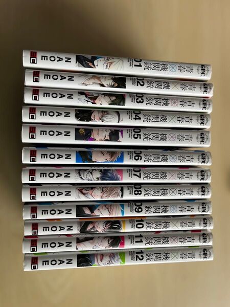 青春×機関銃 1巻〜12巻