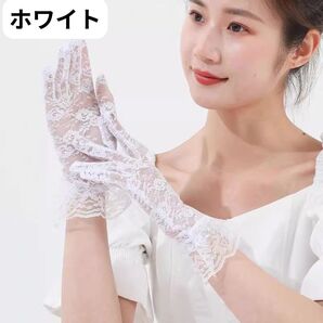 レース花柄 手袋 グローブ ホワイト 白 着物 振袖 袴 ドレス 冠婚葬祭 フリル 成人式 卒業式 結婚式 花柄 ウエディング