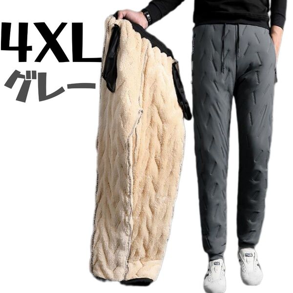 ダウンパンツ 4XL グレー 裏ボア ジャージ 防風 防寒 撥水 ゴルフ 釣り 自転車 バイク 極暖 通勤 通学 冬用ゴルフパンツ