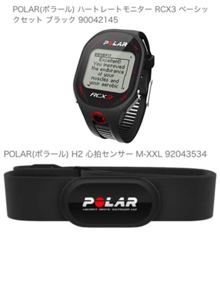 美品!POLAR(ポラール) RCX3・H2心拍センサー セット