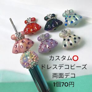 カスタムビーズ デコビーズ 両面デコ カスタムボールペン オリジナルビーズ