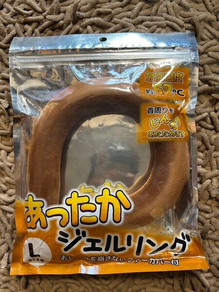 新品 あったかジェルリング ウォームリング 防寒