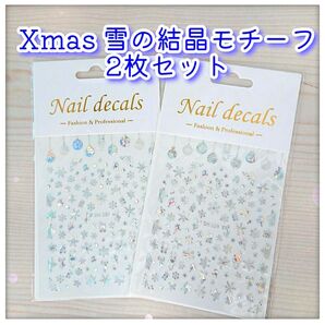 雪の結晶 ネイルシール 2枚セット シルバーホロ仕様
