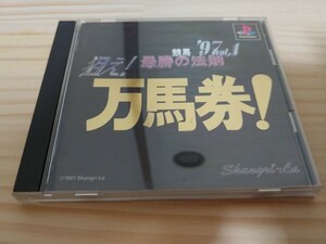 ★送料無料・PSソフト★競馬最勝の法則'97 VOL1 プレステ