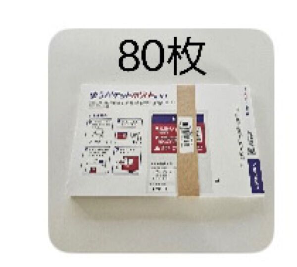ゆうパケットポスト mini