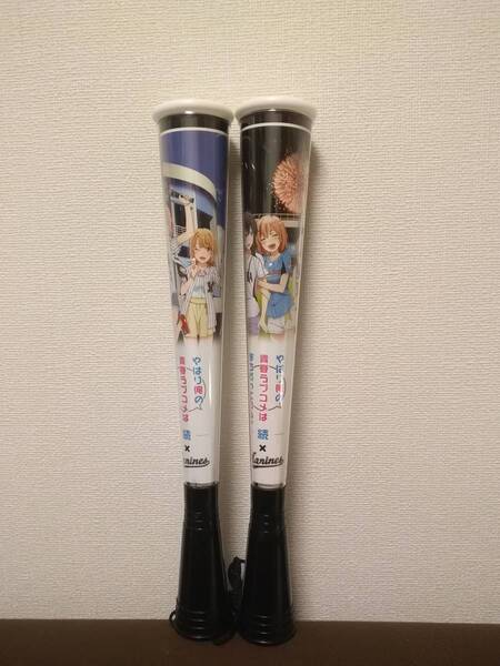 やはり俺の青春ラブコメはまちがっている スティック メガホン 俺ガイル 千葉ロッテ