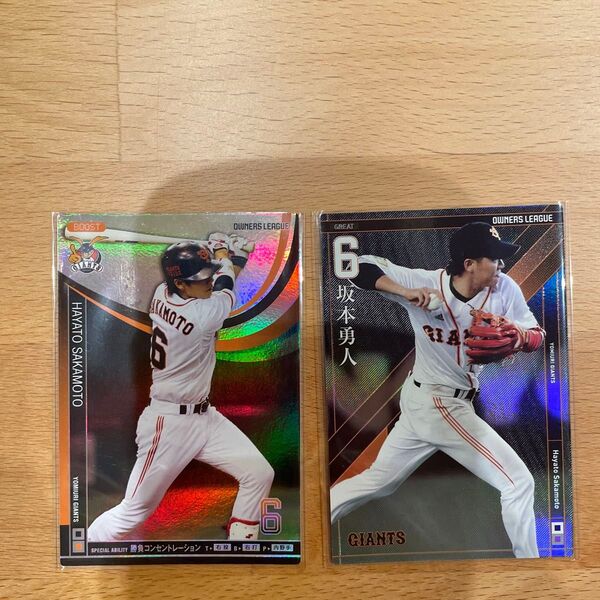 オーナーズリーグ 坂本勇人レアカード 野球カード