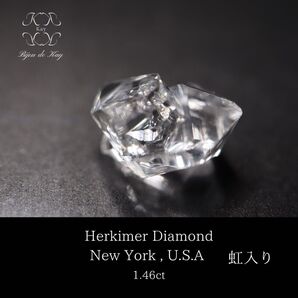 虹入り 透明度抜群 極上 ハーキマー ダイヤモンド 原石 1.46ct