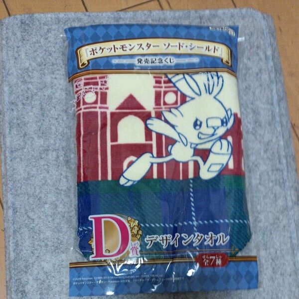 ポケットモンスター ソードシールド 発売記念くじ B賞 のほほんピカチュウ ぬいぐるみ ポケモン