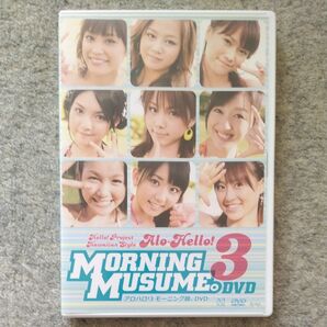 アロハロ!3モーニング娘。DVD 開封済