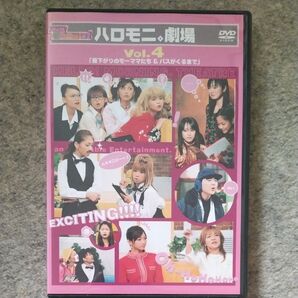 ハロモニ劇場VOL.4 DVD モーニング娘。開封済