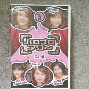ハロモニ劇場VOL.2モーニング娘。DVD 開封済