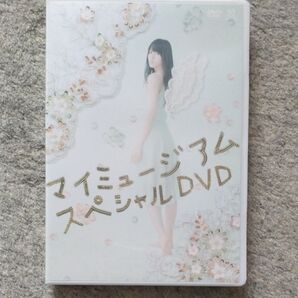 マイミュージアムスペシャルDVD ℃-ute矢島舞美 開封済