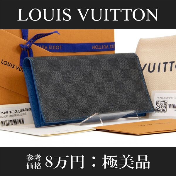 本物 ヴィトン 長財布 二つ折り財布 メンズ アレクサンドルNM ダミエグラフィット 黒 グレー 青 ロゴ スリム 綺麗 D181