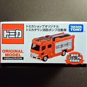 ショップ限定 ポンプ自動車