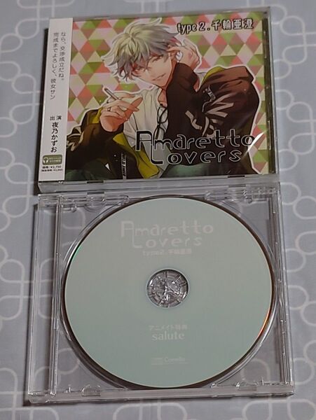 シチュエーションCD 「Amaretto Lovers type2.千輪亜澄」(特典CD付き・本編未開封) 夜乃かずお