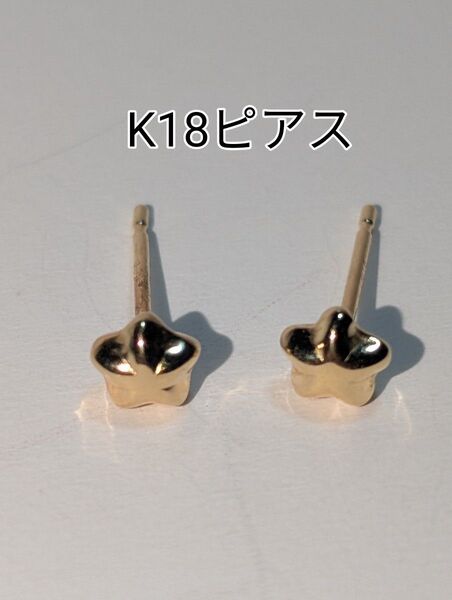 K18スターモチーフのスタッドピアス