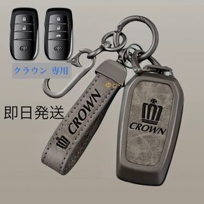 クラウン専用 スマートキーケース 金属製 CROWN キーカバー キーホルダー