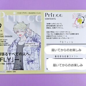 ※短期募集※値下げ&放置不可※早め購入お願い 多聞くん今どっち!? ナツキ TSUTAYA 蔦屋書店 特典 ポストカード
