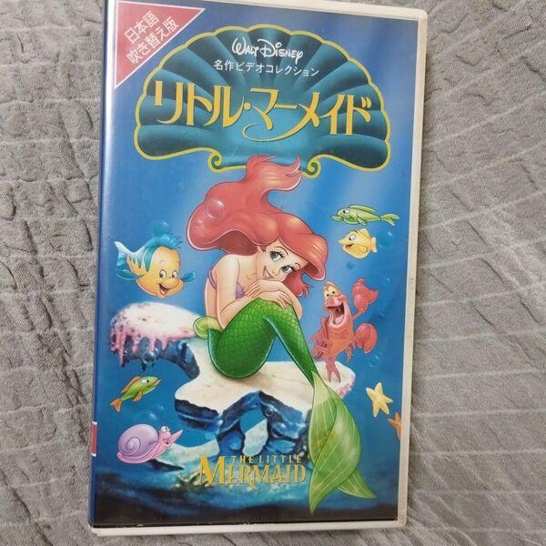 リトル マーメイド ディズニー VHS 日本語吹替版