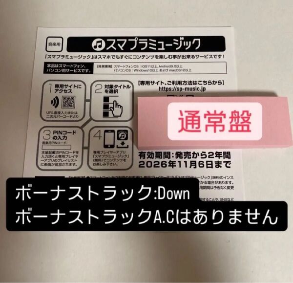 東方神起 ZONE 通常盤 スマプラミュージック