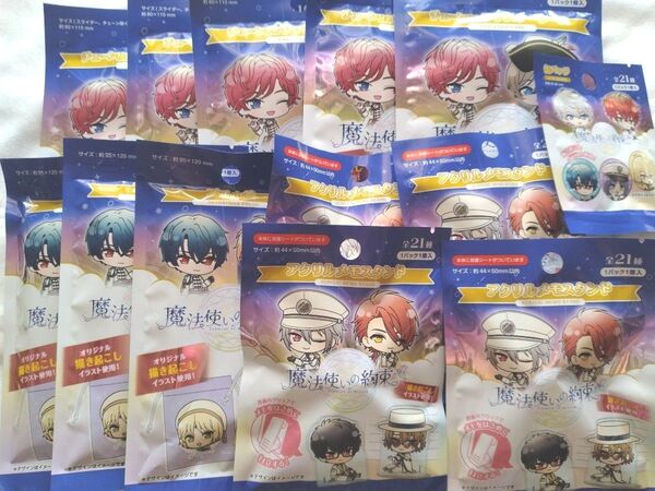 魔法使いの約束 ダイソー ファスナーケース 缶バッジ ミニ 巾着 アクリルメモスタンド 13点セット