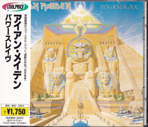 Yahoo!オークション -Iron Maiden(ハードロック)の落札相場 Yahoo!オークション -Iron Maiden(ハードロック)の落札相場