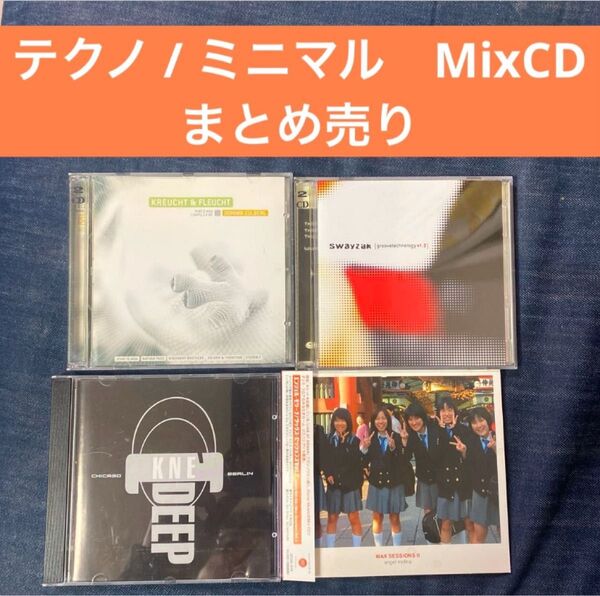 テクノ ミニマル MixCDまとめ売り リカルドヴィラロボス ジェフミルズ ベーシックチャンネル アクフェン エイフェックスツイン