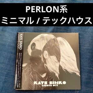 Kate Simko ミニマル テックハウス Perlon リカルドヴィラロボス Theo Parrish Moodymann