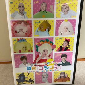 舞台 コジコジ DVD 原作 さくらももこ