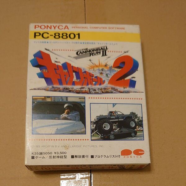 ポニカ PC-8801 キャノンボール2