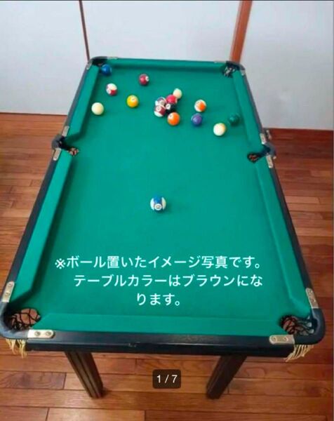 ビリヤードテーブル セット