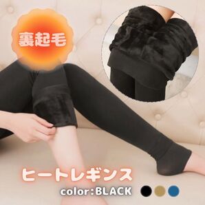 433 裏ボアレギンス シェイプアップ 細見え防寒 極暖 ハイウエスト ブラック 暖かい 着圧ソックス トレンカ 裏起毛 黒