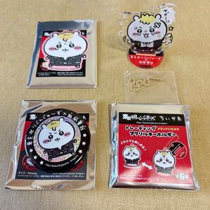ちいかわ 東京リベンジャーズ ちいかわ(血威華我)3点セット