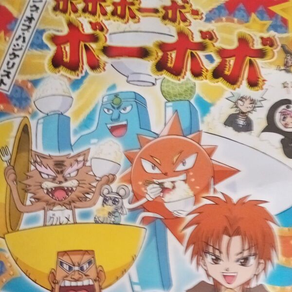 ボボボーボ・ボーボボDVDアニメ