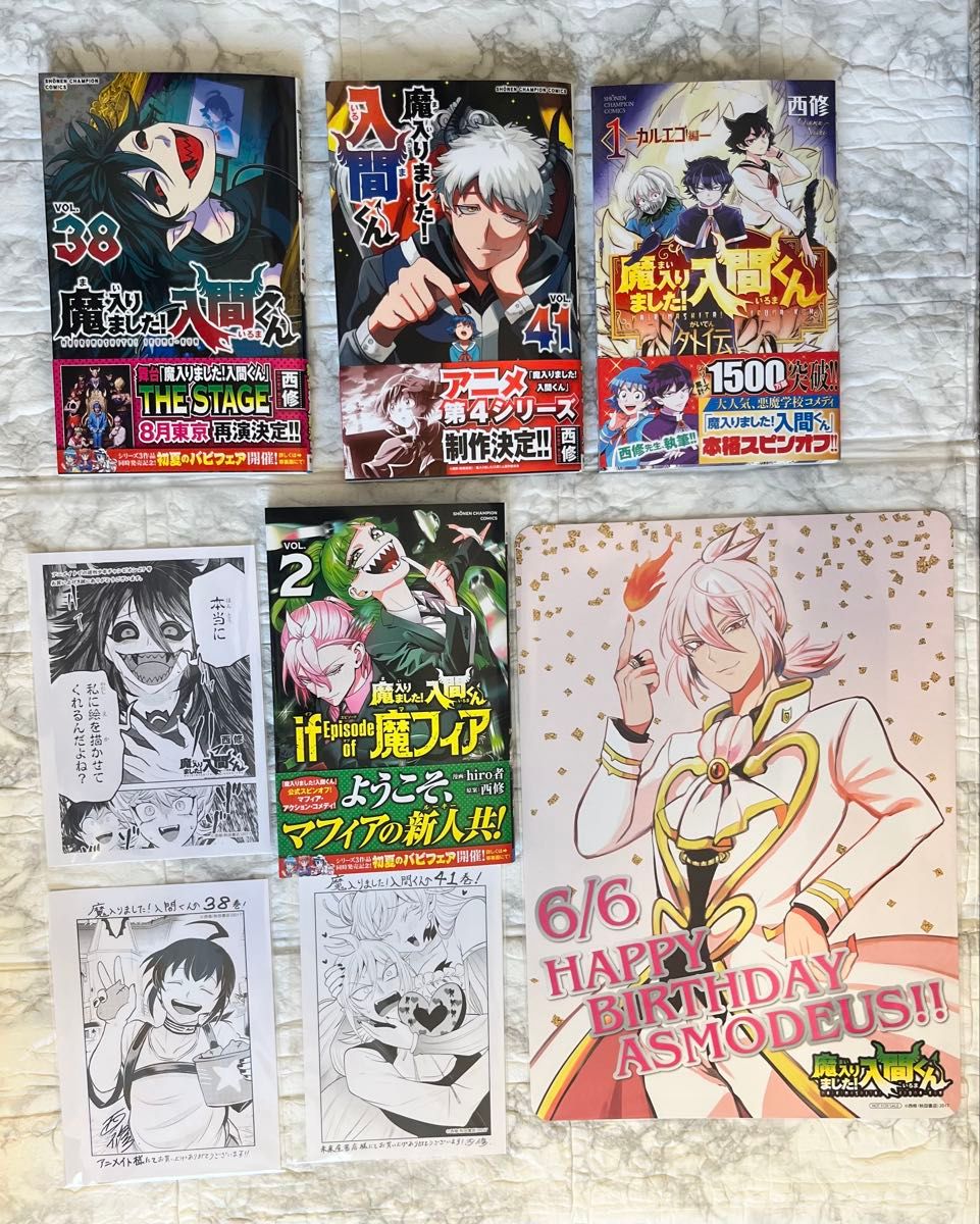 未来屋書店ペーパー付き】魔入りました 入間くん(36・38・41巻 未来屋書店ペーパー付き】魔入りました 入間くん(36・38・41巻