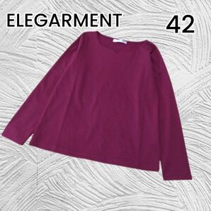 【ELEGARMENT】大きいサイズ ブラウン Vネック カットソー 42サイズ