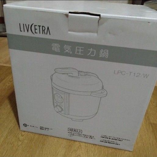 電気圧力鍋