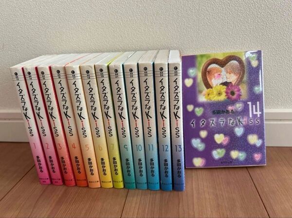 最終★イタズラなKiss (※8巻欠品) 文庫版 コミック 14巻完結