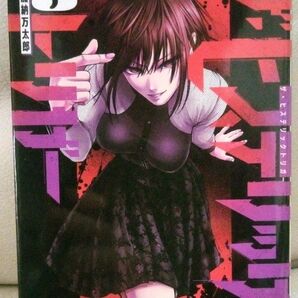 ヒステリックトリガー 5巻 ヤンマガ 初版