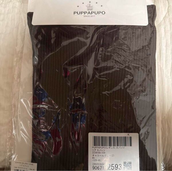 PUPPAPUPO リブスパッツ 85cm チャコールグレー