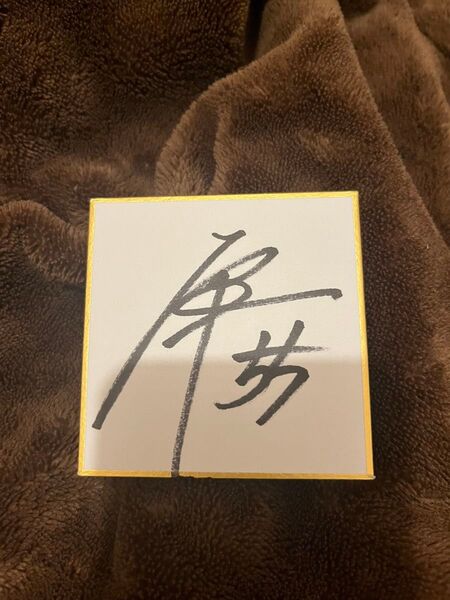 読売ジャイアンツ 秋広優人 #55 直筆サイン色紙 直筆サイン色紙 読売ジャイアンツ