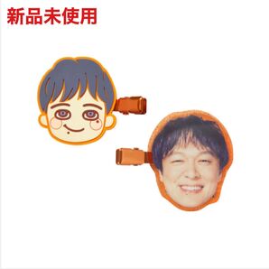 【未開封】SUPER EIGHT スーパーエイト 前髪クリップ 丸山隆平 超ドームツアー 20祭 関ジャニ∞ 新品