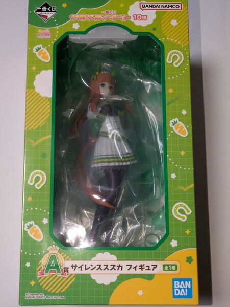 未開封 新品 一番くじ ウマ娘 プリティーダービー 10弾 A賞 サイレンススズカ フィギュア
