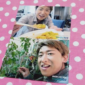 35 嵐 大野智 公式写真 2枚