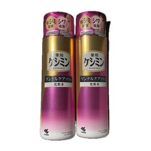 薬用ケシミンリンクルケアプラス 化粧水×2本セット