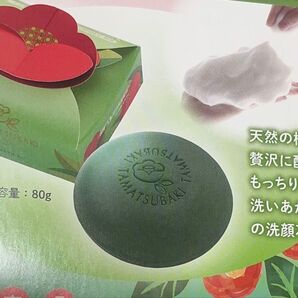 3個セット 玉椿石けん ヘア ボディ フェイス 石鹸 玉椿 フルベール化粧品 クラブコスメチックス フルベール